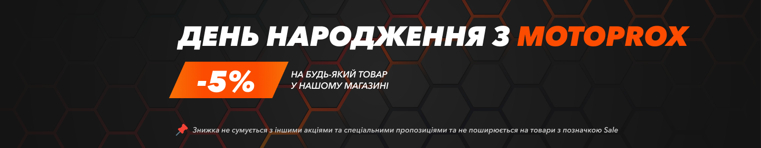 Знижка -5% на День народження