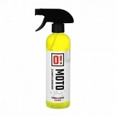 Средство очистки O-Moto Chain And Engine Cleaner (500мл)