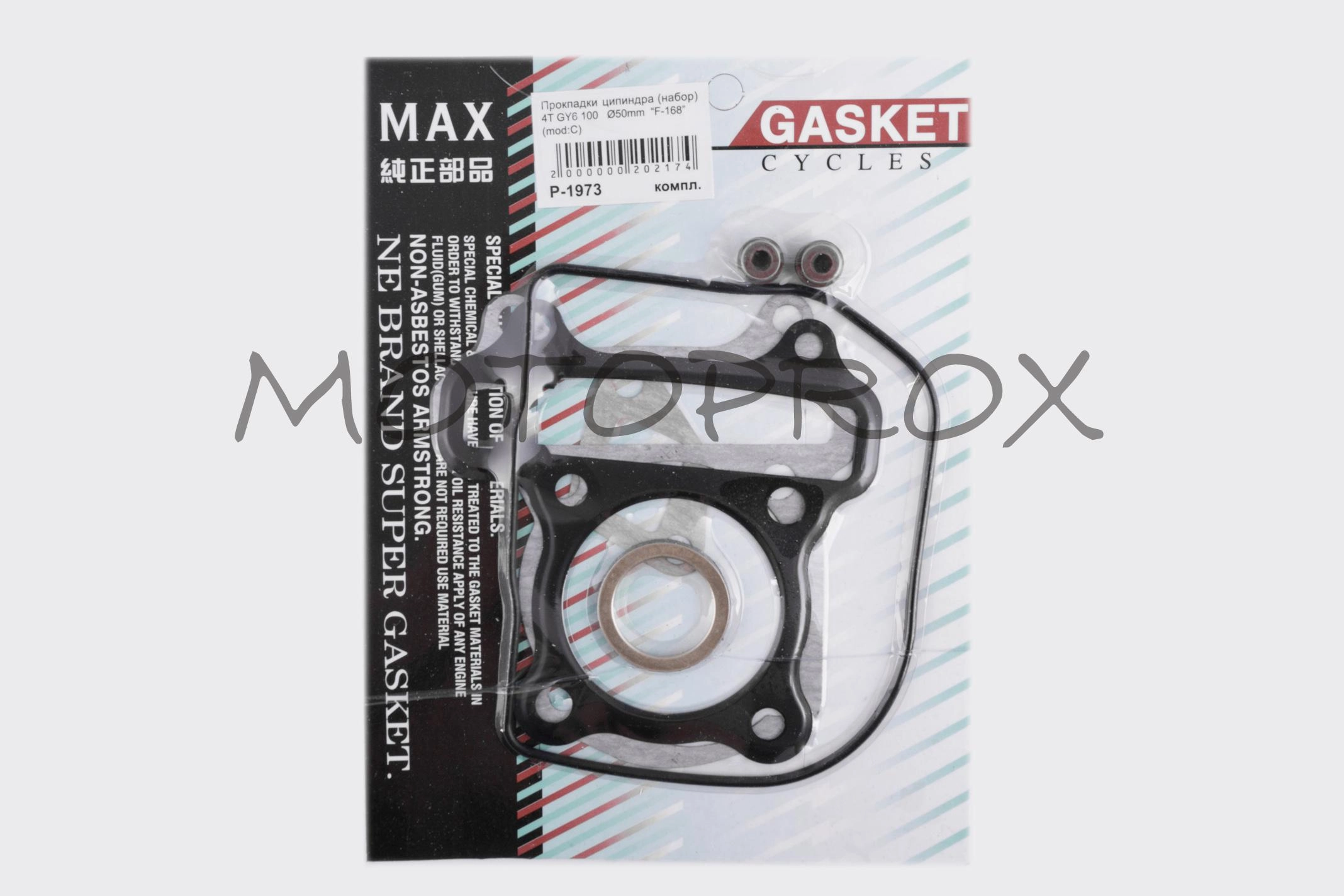 Комплект прокладок двигуна MAX Gaskets RYM-001 GY6 100