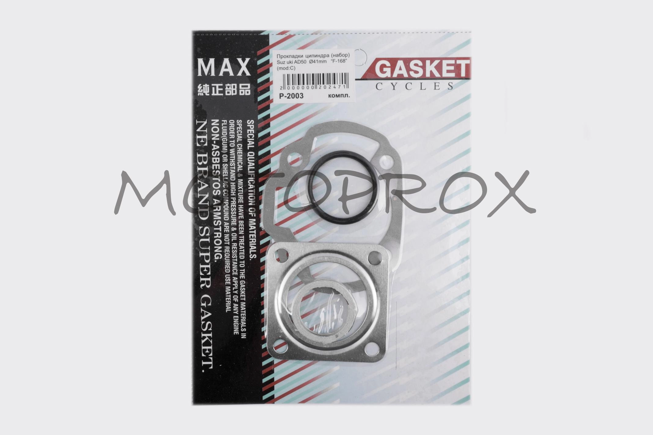 Комплект прокладок двигуна MAX Gaskets RYM-018 Suzuki AD50