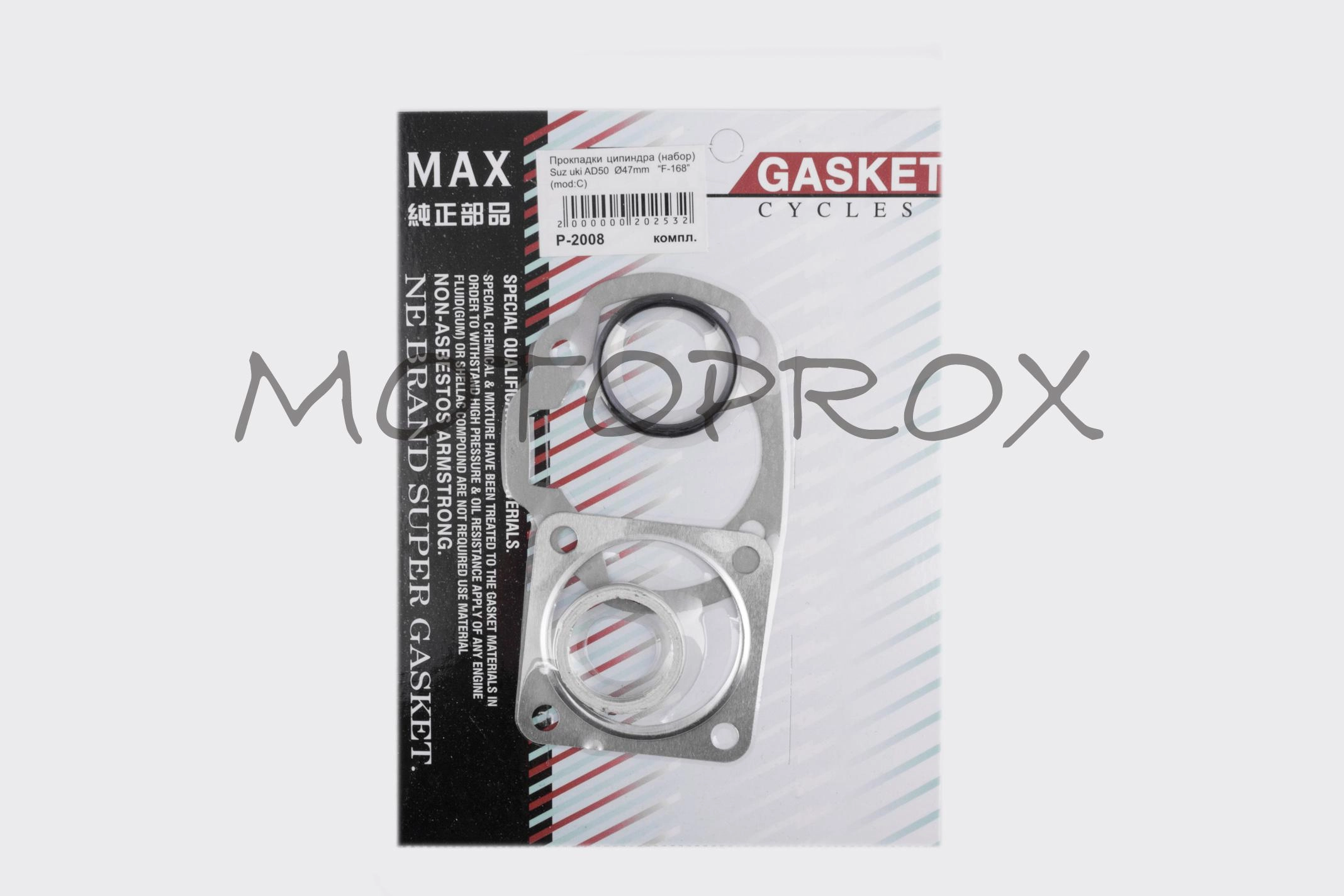 Комплект прокладок двигуна MAX Gaskets RYM-020 Suzuki AD50