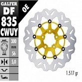 Диск тормозной Galfer DF835CWUY