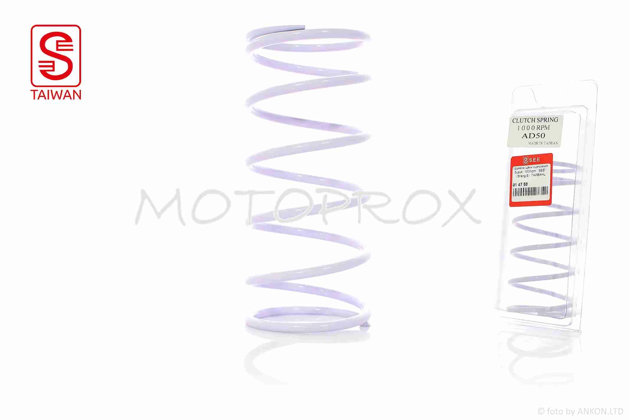 Пружина вариатора SEE Suzuki 1000 rpm