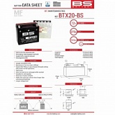 Аккумулятор BS BTX20-BS