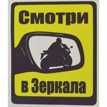 Наклейка универсальная Motoprox GV-710