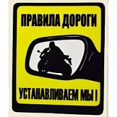 Наклейка универсальная Motoprox GV-711