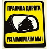 Наклейка универсальная Motoprox GV-712