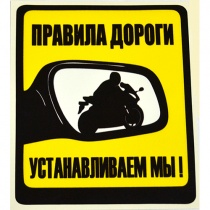 Наклейка универсальная Motoprox GV-712