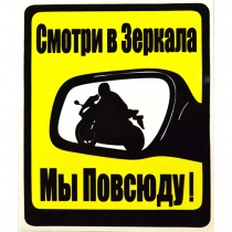Наклейка универсальная Motoprox GV-713