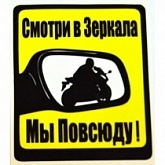 Наклейка универсальная Motoprox GV-714