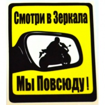 Наклейка универсальная Motoprox GV-714