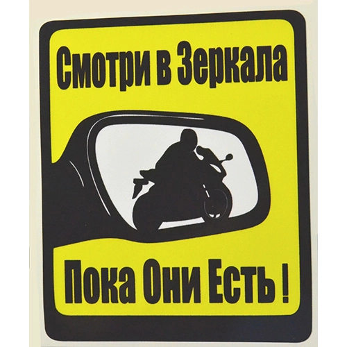 Наклейка универсальная Motoprox GV-708