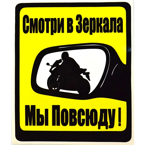 Наклейка універсальна Motoprox GV-713