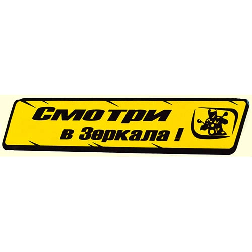 Наклейка універсальна Motoprox GV-721