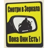 Наклейка универсальная Motoprox GV-708