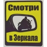 Наклейка универсальная Motoprox GV-710