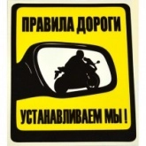 Наклейка универсальная Motoprox GV-712